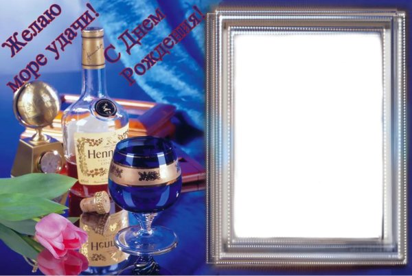 рамка для поздравления с юбилеем мужчине