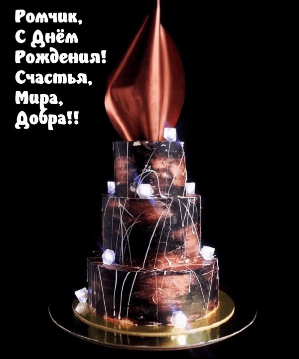 торт мужской