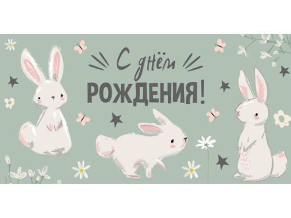 фон с зайчиками