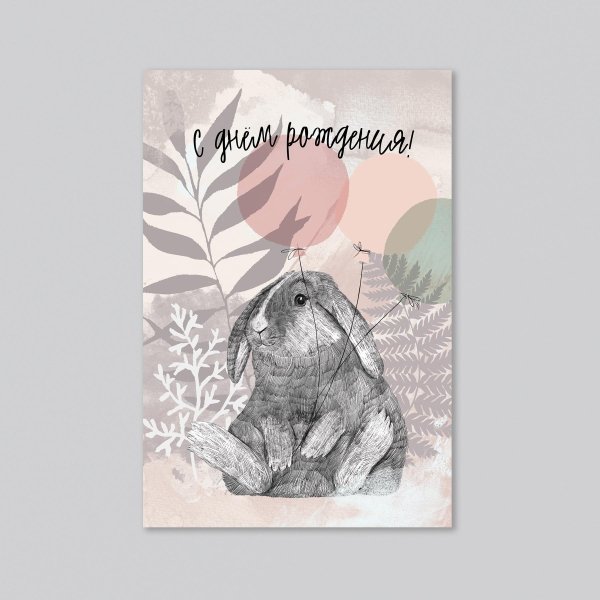 зайчик открытка