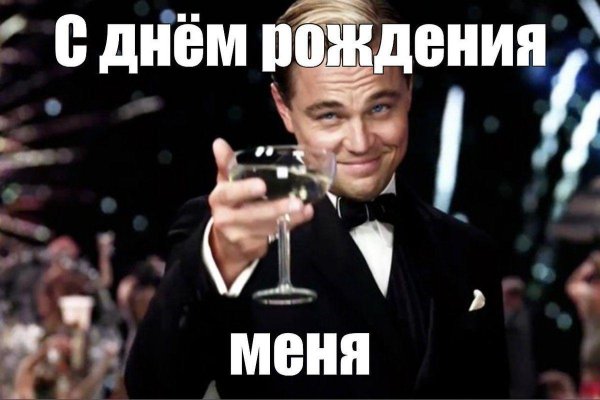 великий гэтсби бокал за тех