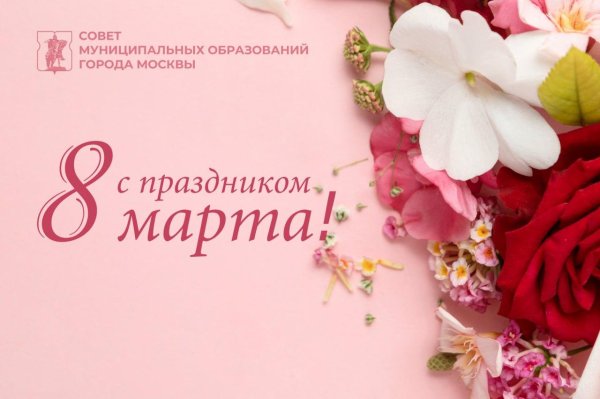 баннер к 8 марта