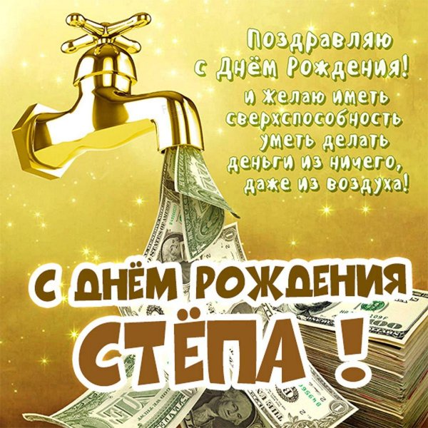 день рождение