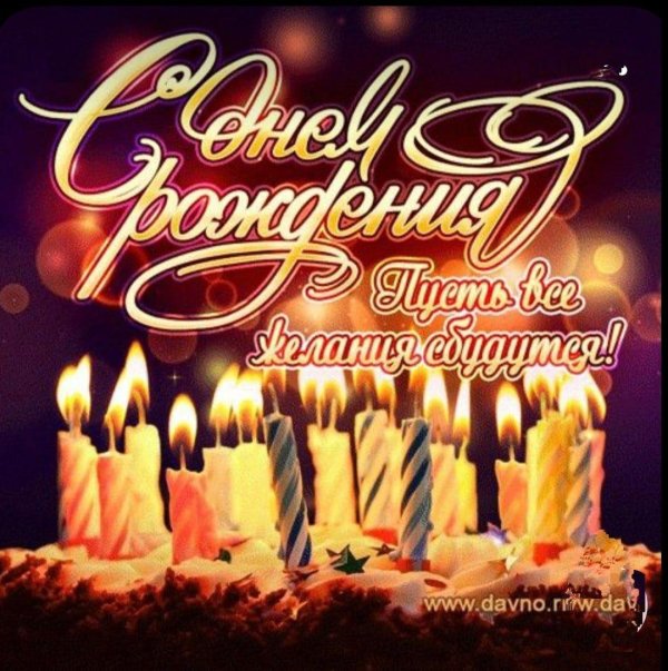 торт со свечами