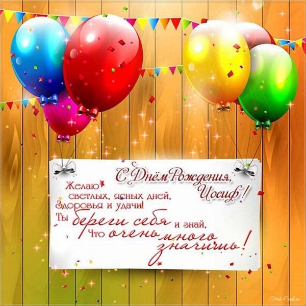 день рождение