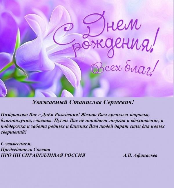 с день рождение