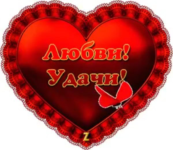 сердечки валентинки