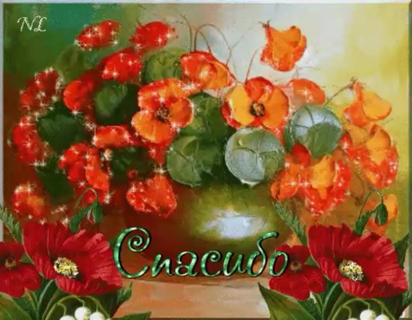 настурция мастихином