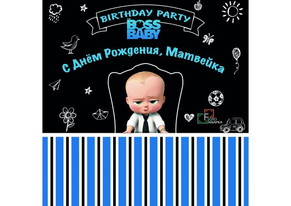 персонажи босс молокосос