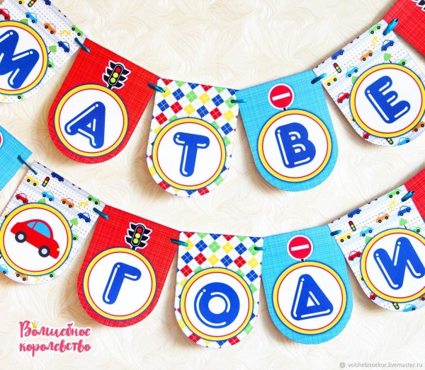 гирлянда растяжка