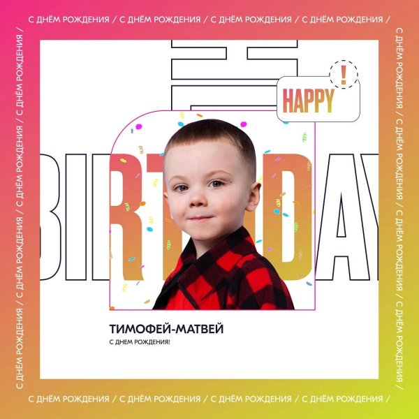 матвей и тимофей