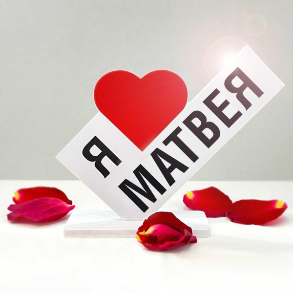 люблю милану