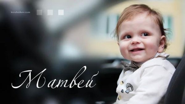 улыбка малыша