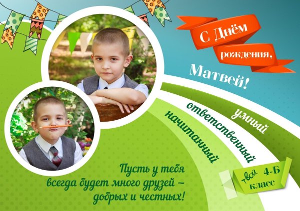 с днем рождения семен