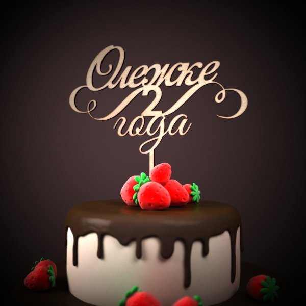 открытка матвею 4 месяца