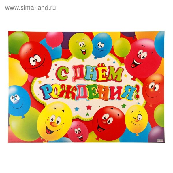 день рождение