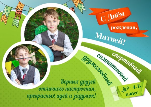 с днем рождения кирилл 6 лет