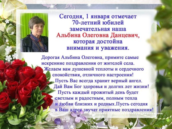 поздравление с юбилеем