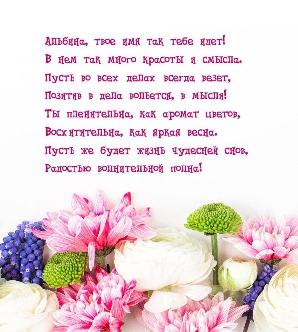 красивое поздравление