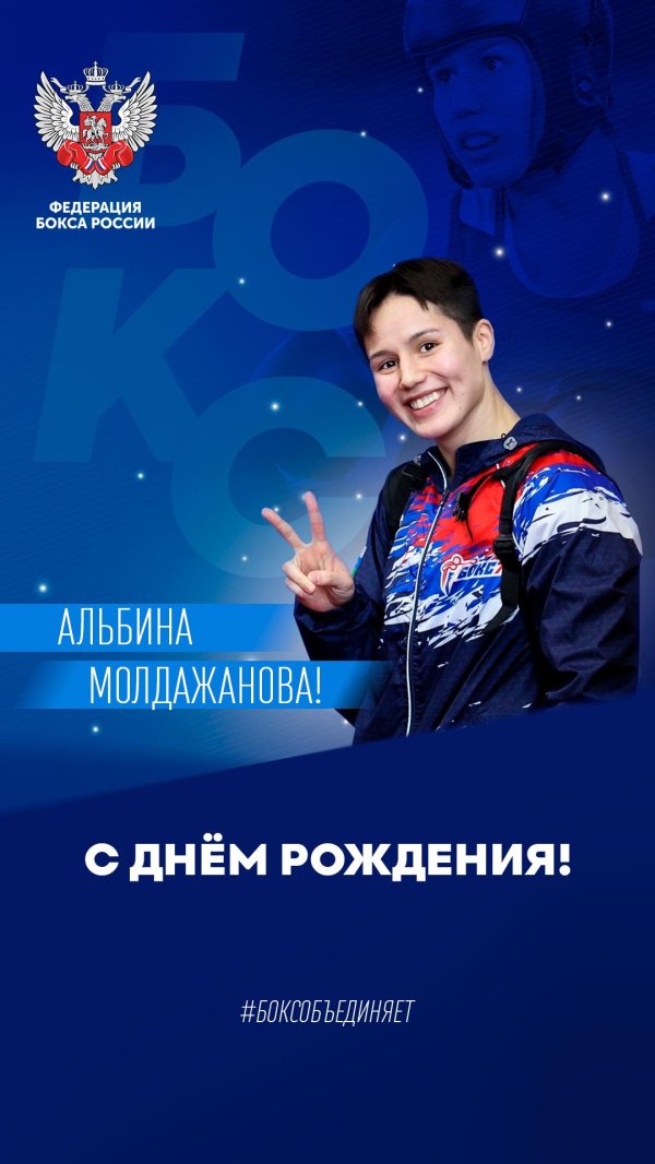 чемпионка россии