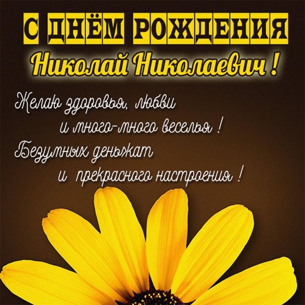С днем рождения альбиночка