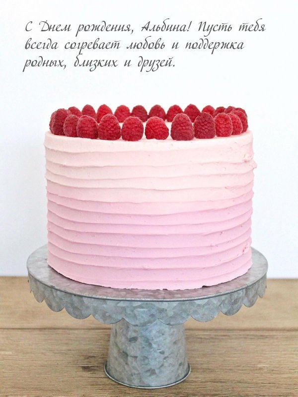 торт розовый