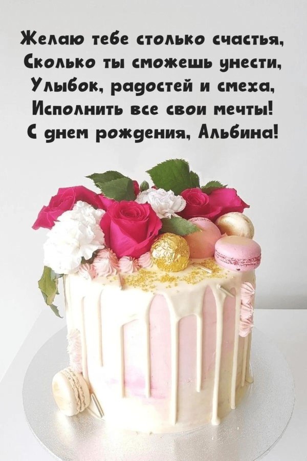 с днём рождения женщине ори