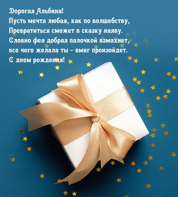 поздравительная открытка