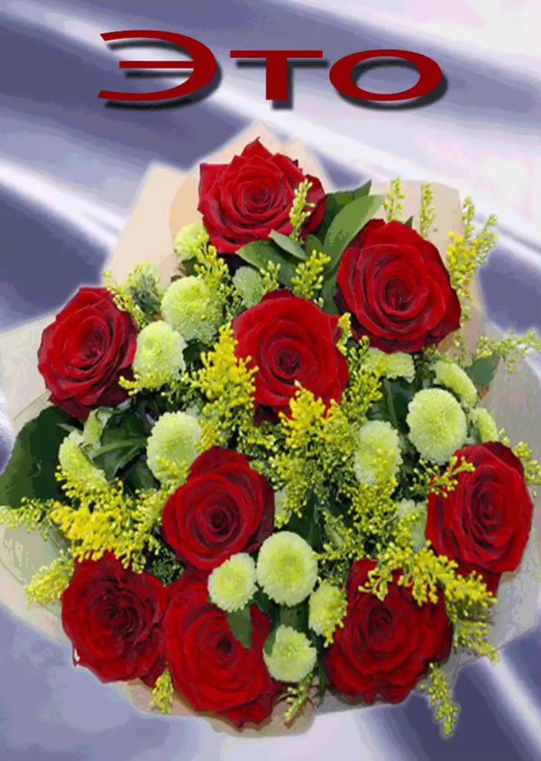 красивая букет
