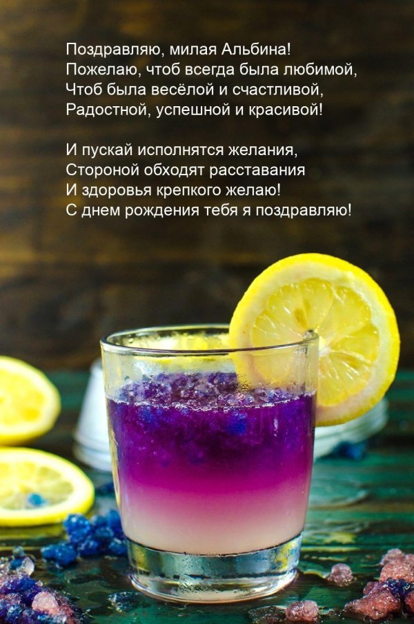 фиолетовый лимонад