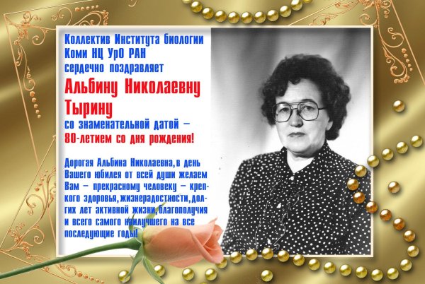 альбина ануфриева коми писательница