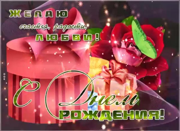 с днём рождения женщине музыкальная открытка