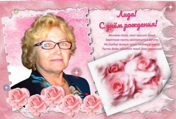 с днём рождения тамара ефимовна