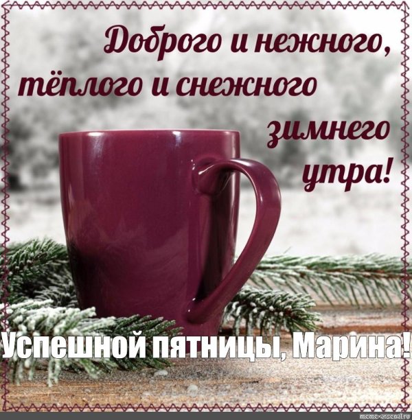 зимнего утра