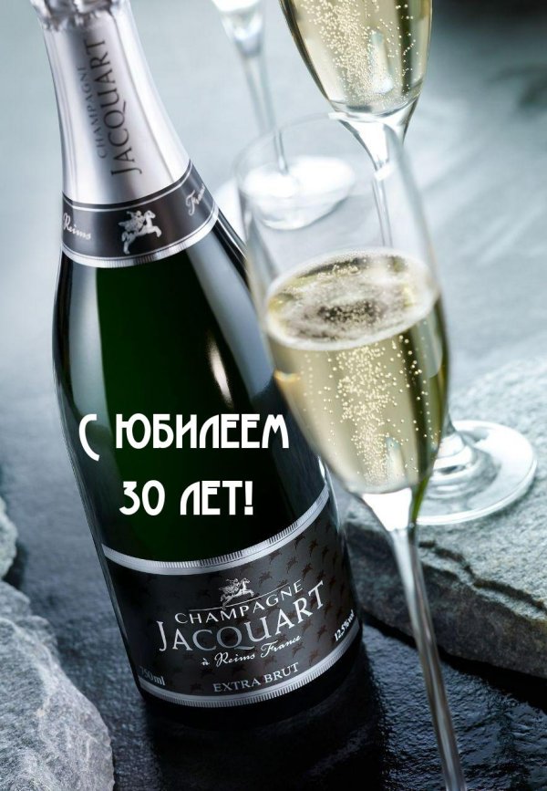 с 30 летием мужчине