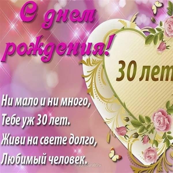 открытки с 30 летием дочери