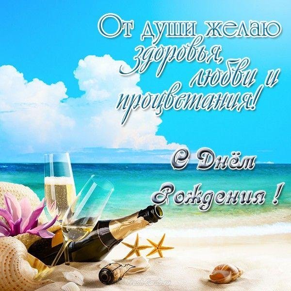 мужчине поздравление с днем рождения