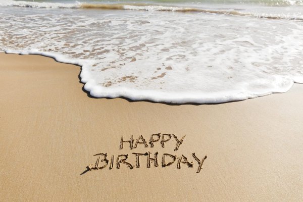 с днем рождения море