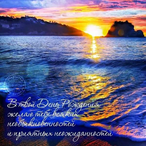 морской закат