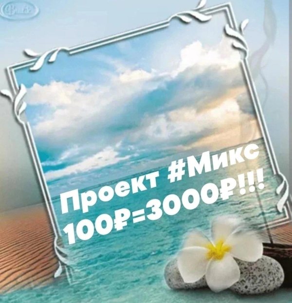 дополнительный заработок