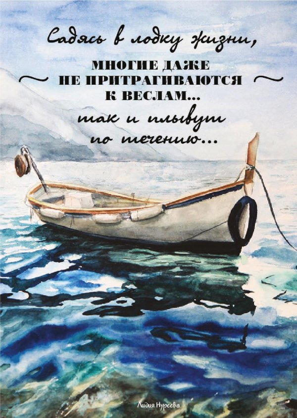 лодка акварель