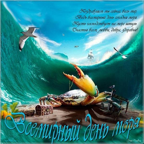 8 июня всемирный день океанов