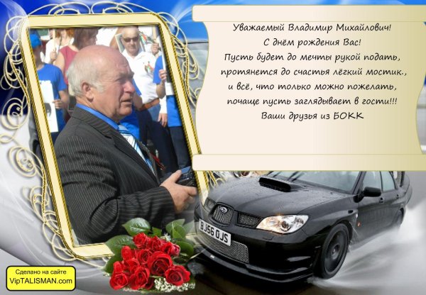 с днём рождения геннадий васильевич