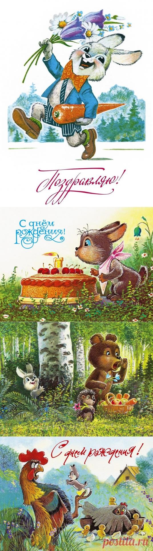 открытка зарубин