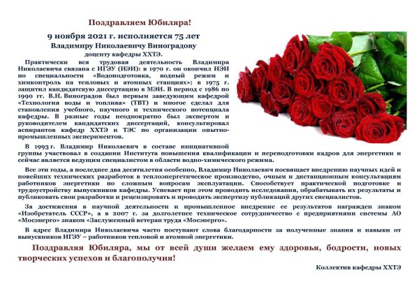 поздравление руководителя с юбилеем