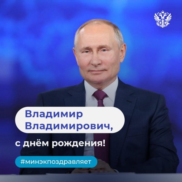 президент российской федерации владимир владимирович путин