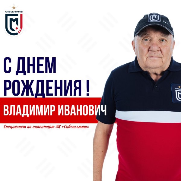 день рождения владимир