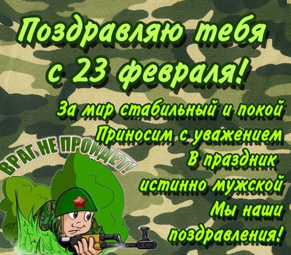 изображения к 23 февраля