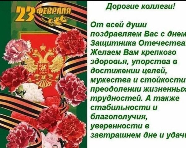 23 февраля день защитника отечества открытка