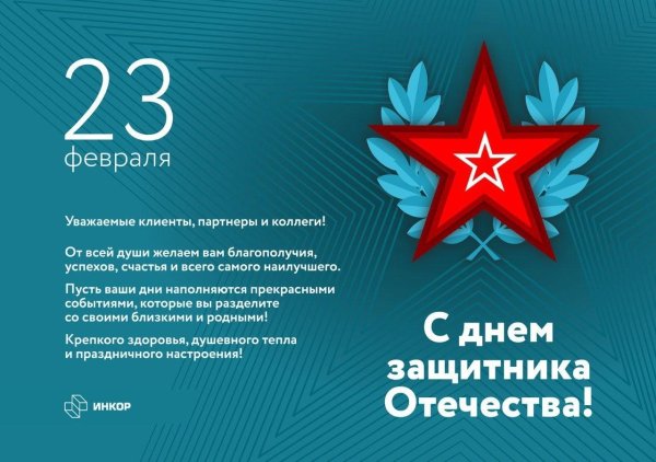 c днем защитника отечества
